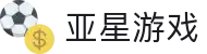 亚星游戏 (国际)官方网站